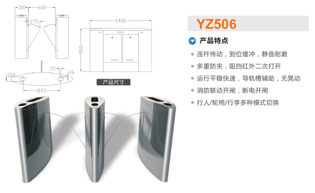 洮南市翼闸二号